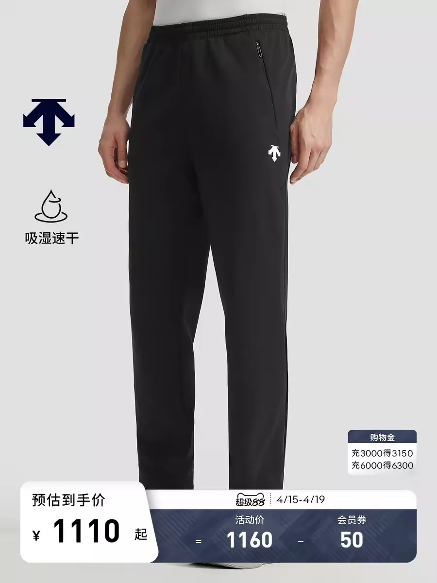 데상트 트레이닝 우븐 롱팬츠 상세 이미지 21