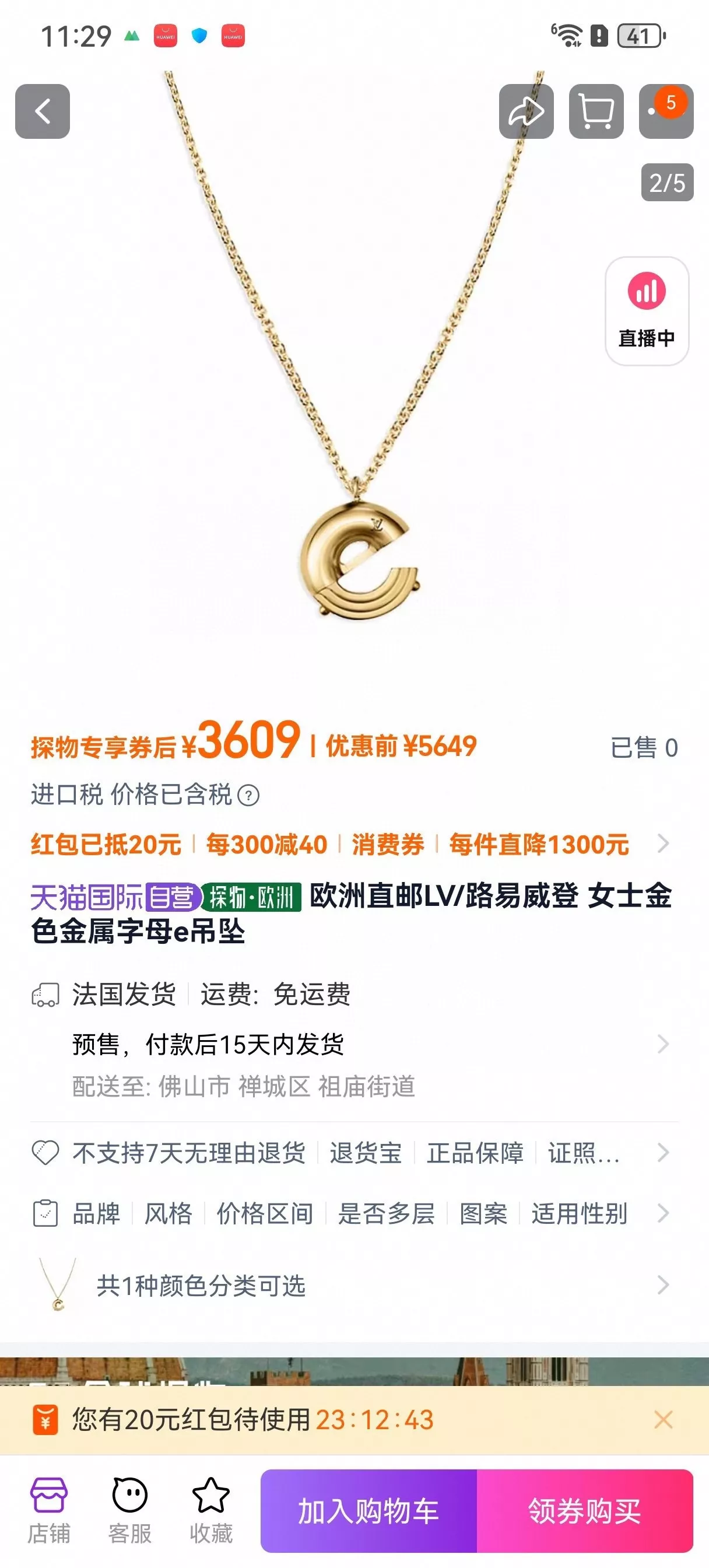 루이비통 골드 톤 로고 체인 네크리스 상세 이미지 2