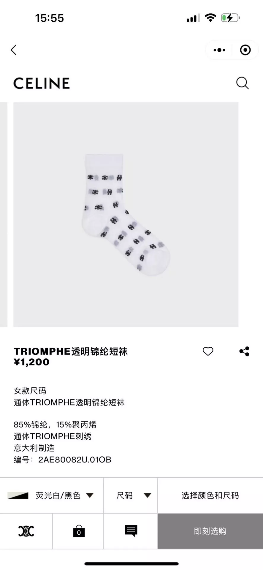 셀린느 로고 포인트 중목 양말 세트 상세 이미지 3