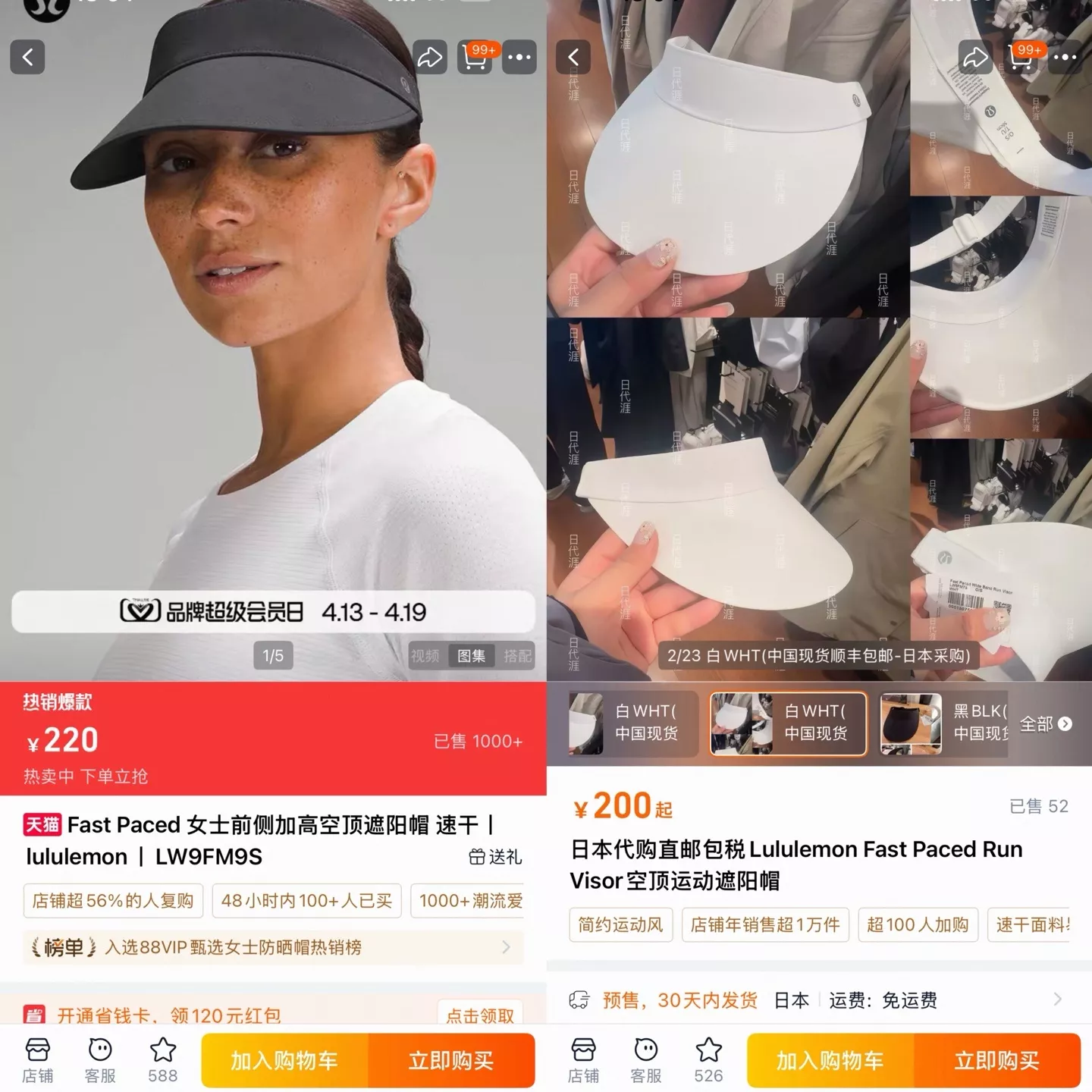 룰루레몬 오픈탑 바이저 캡 상세 이미지 4