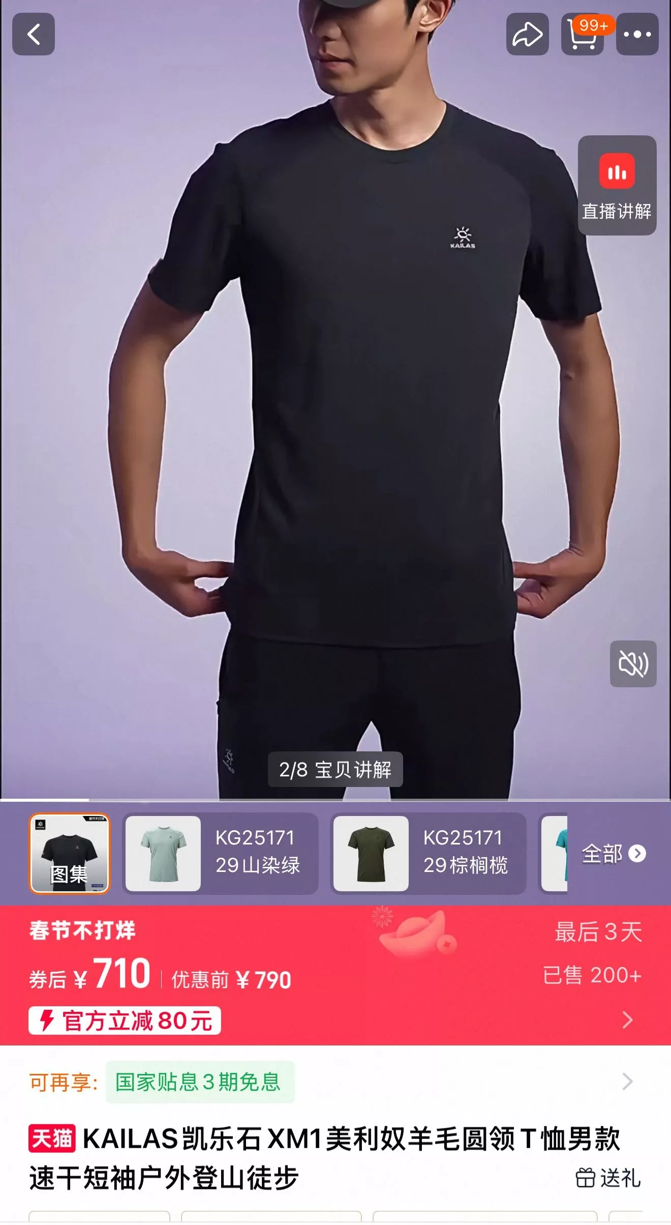 카일라스 메리노 울 라운드 반소매 티셔츠 상세 이미지 14
