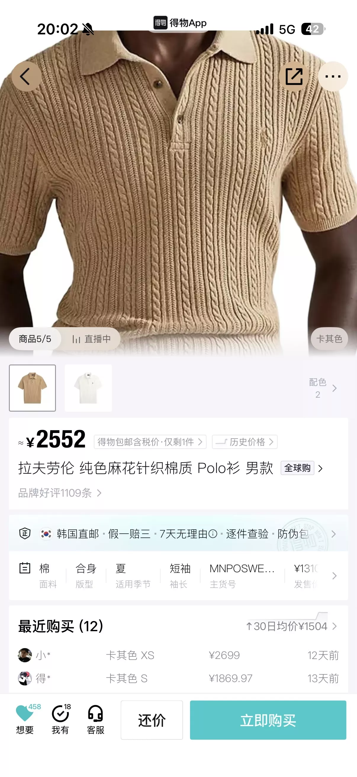 랄프로렌 자수 로고 니트 카라 상의 상세 이미지 27
