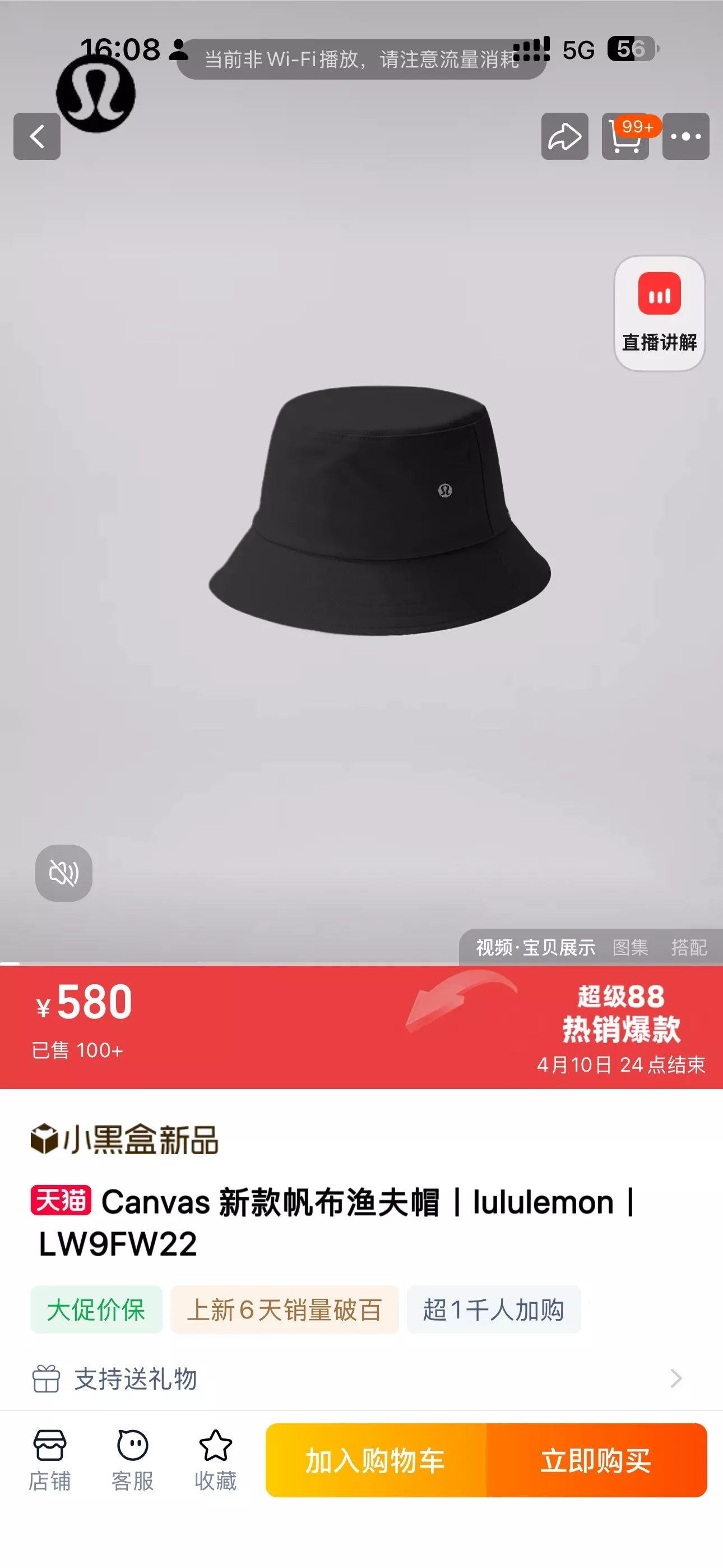 룰루레몬 클래식 커플 버킷햇 상세 이미지 19