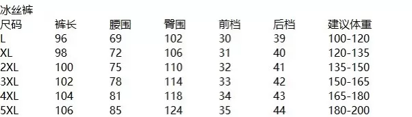 코오롱스포츠 아이스 실크 조거 팬츠 상세 이미지 9