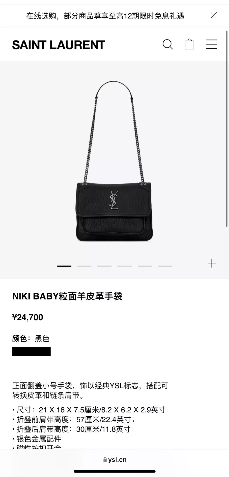 입생로랑 클래식 로고 플랩 체인백 상세 이미지 11