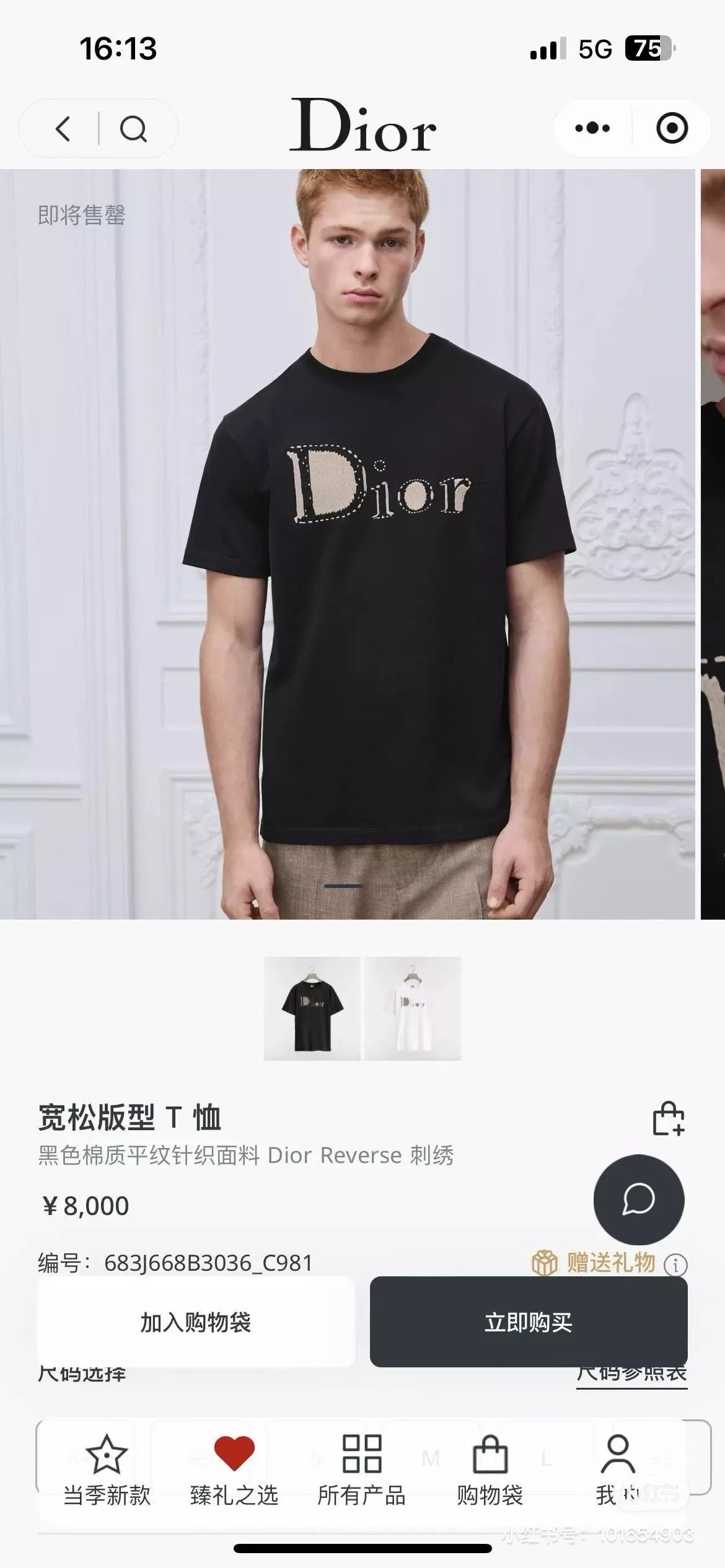 디올 로고 자수 반소매 티셔츠 상세 이미지 10
