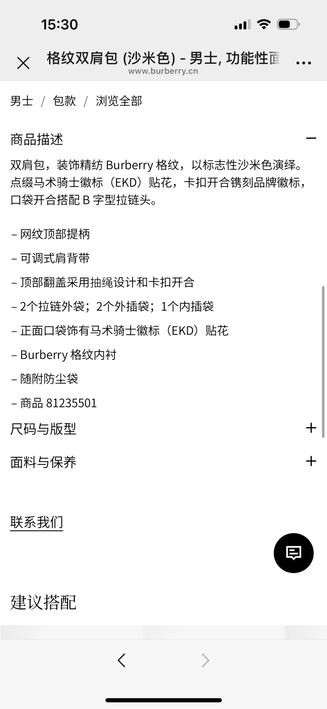 버버리 체크 패턴 더블 포켓 백팩 상세 이미지 27
