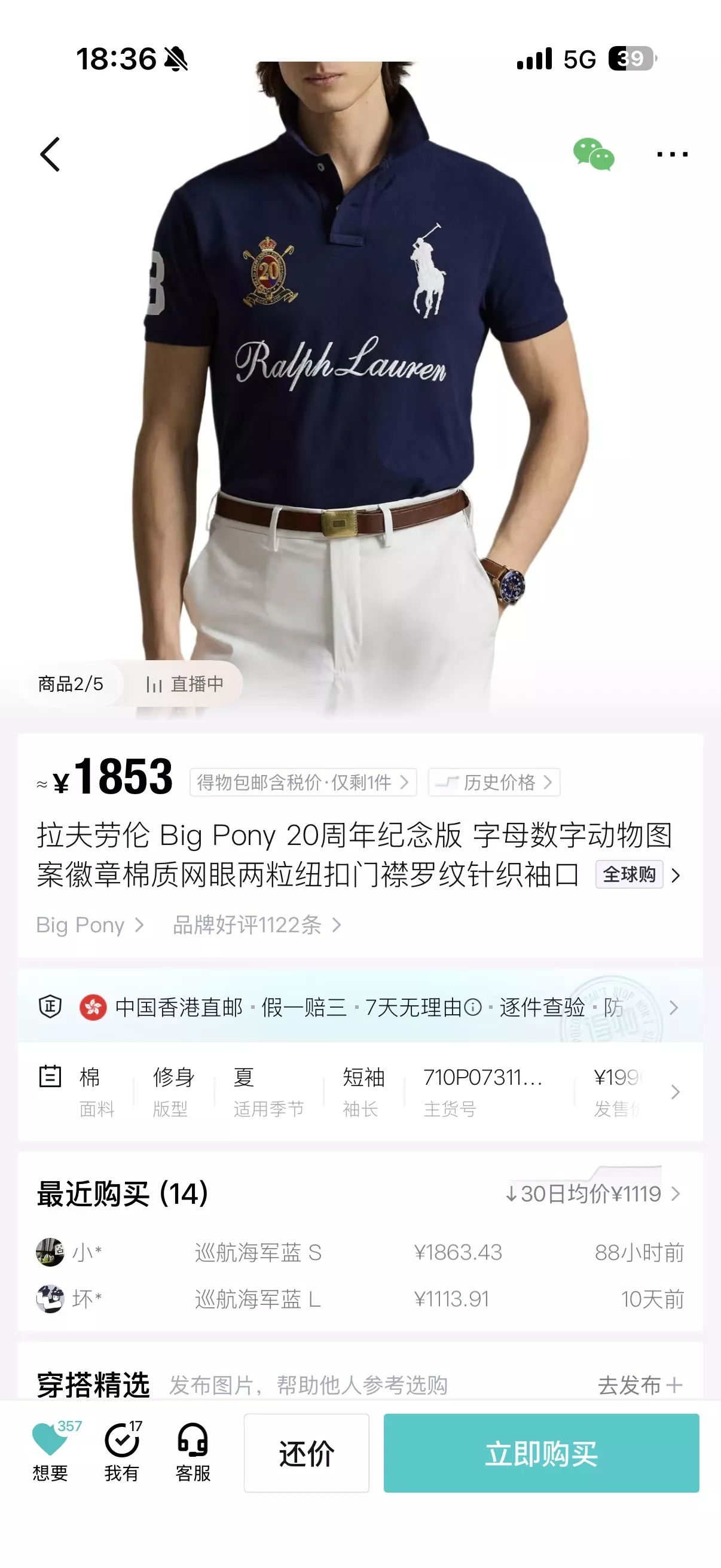 랄프로렌 빅포니 자수 로고 폴로 셔츠 상세 이미지 28