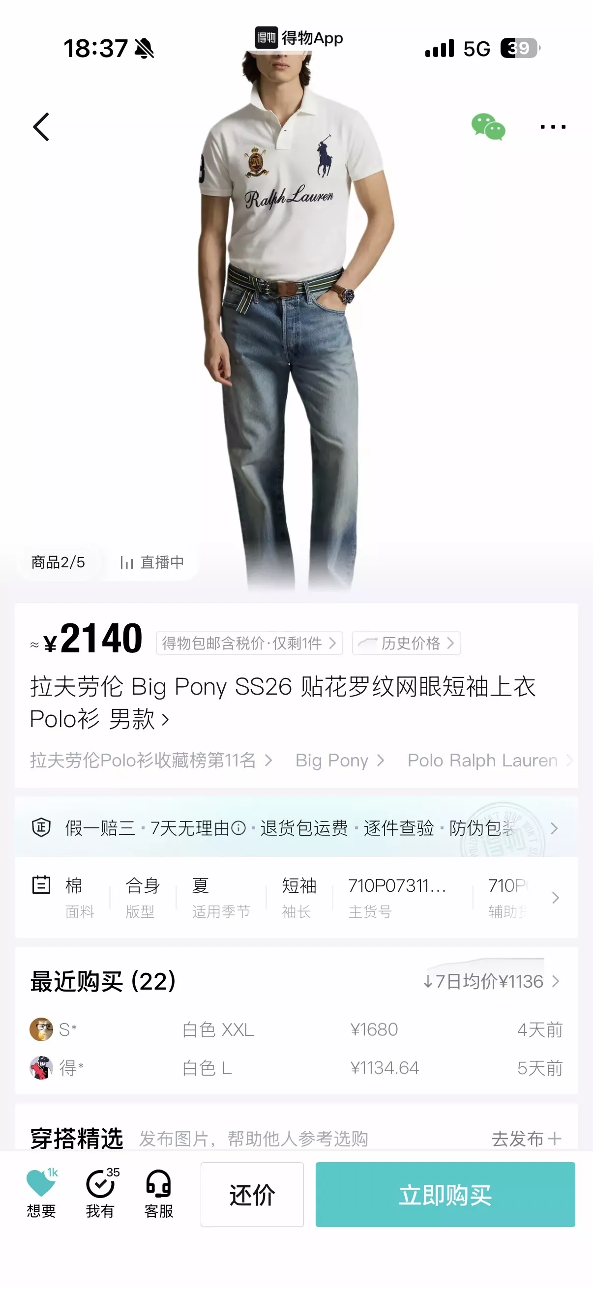 랄프로렌 빅포니 자수 로고 폴로 셔츠 상세 이미지 29