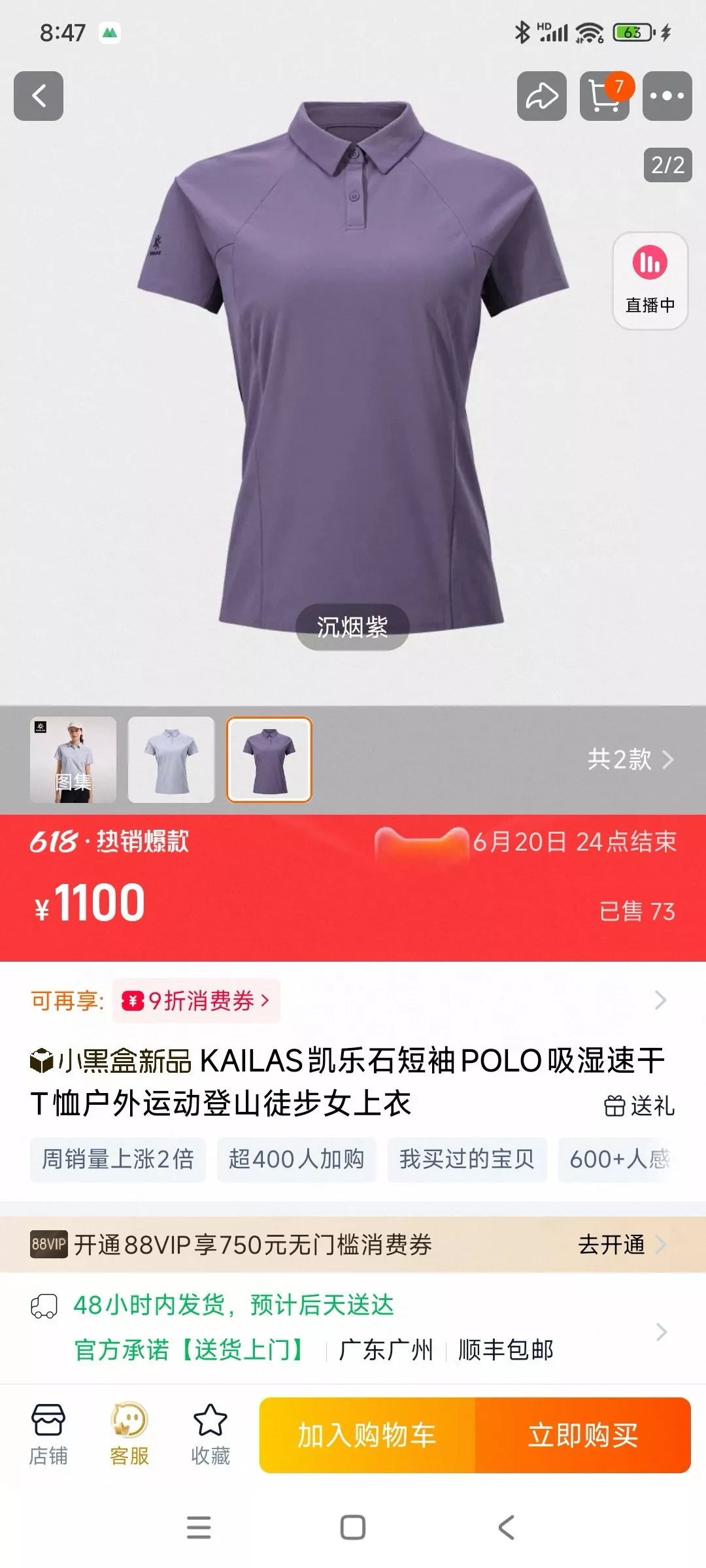 카일라스 여성 냉감 반소매 폴로 상의 상세 이미지 38