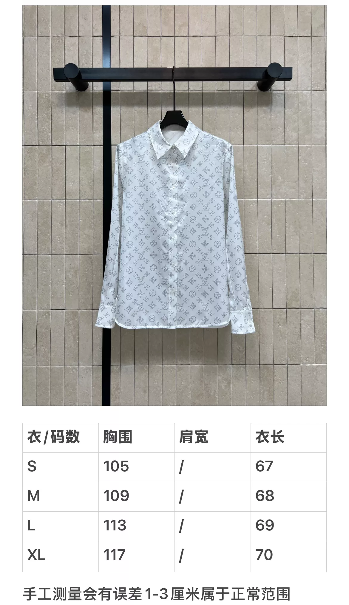 루이비통 화이트 모노그램 카라 셔츠 상세 이미지 10