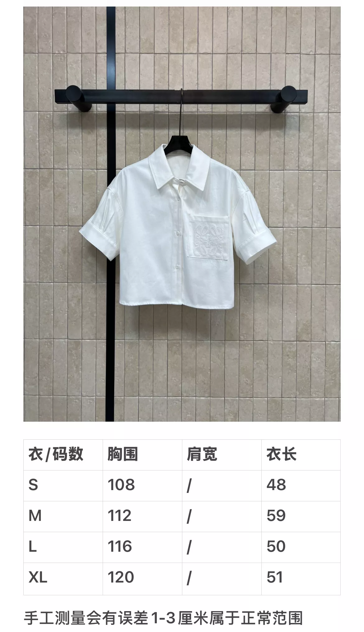 로에베 화이트 자수 크롭 데님 셔츠 상세 이미지 10