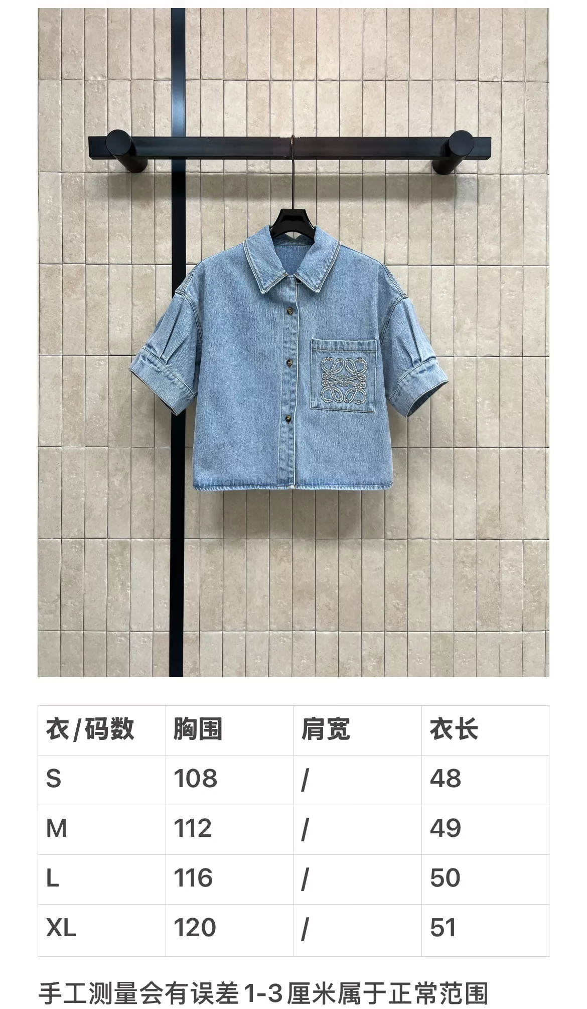 로에베 자수 포인트 크롭 데님 셔츠 상세 이미지 10