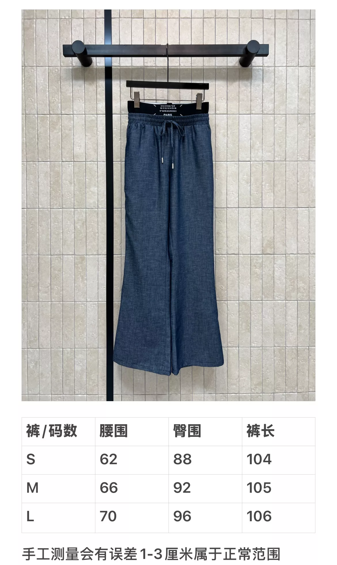 메종마르지엘라 허리밴딩 와이드 팬츠 상세 이미지 10