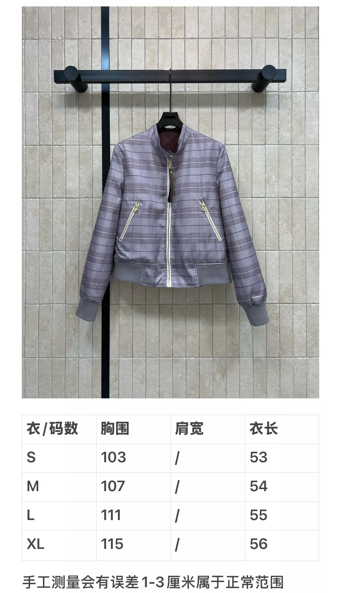 루이비통 양면 체크 집업 재킷 상세 이미지 18