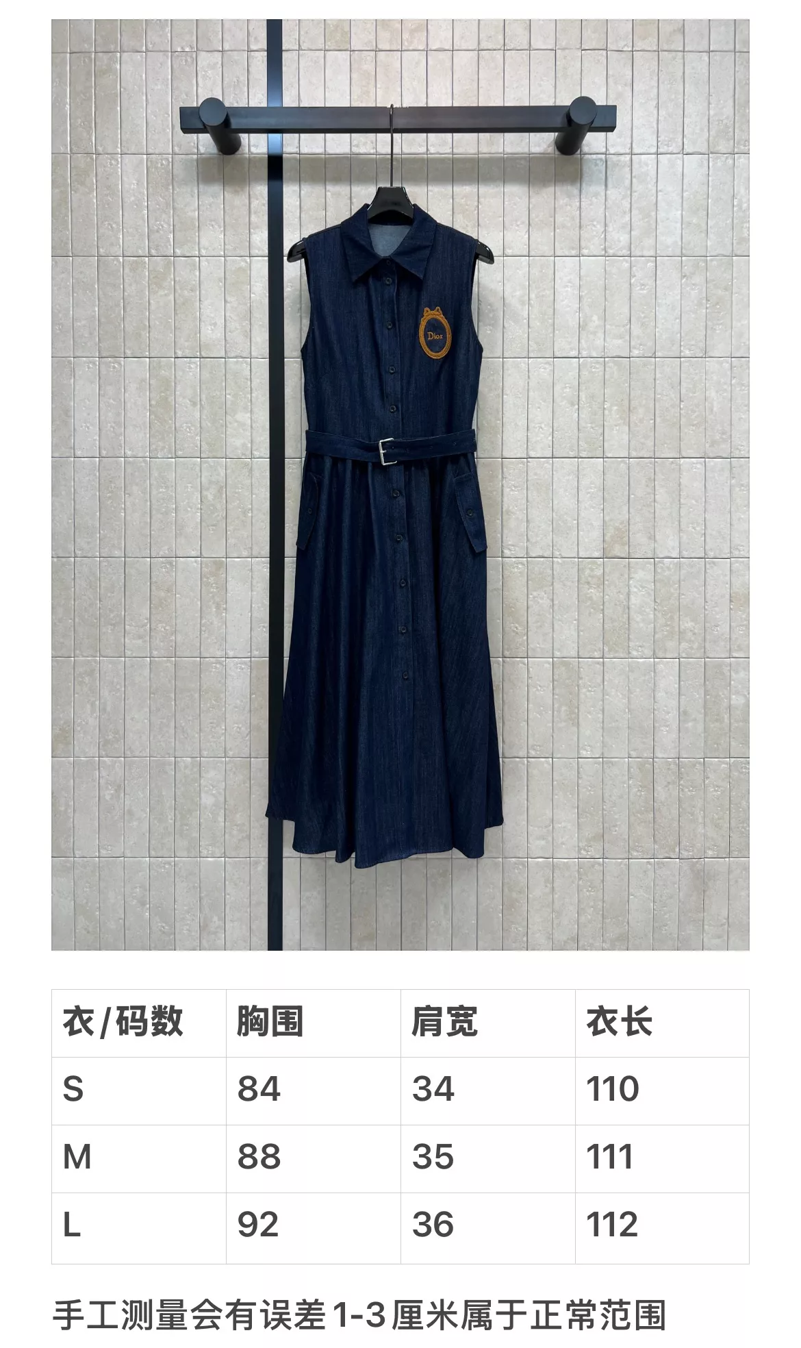디올 카라 벨트 데님 원피스 상세 이미지 10