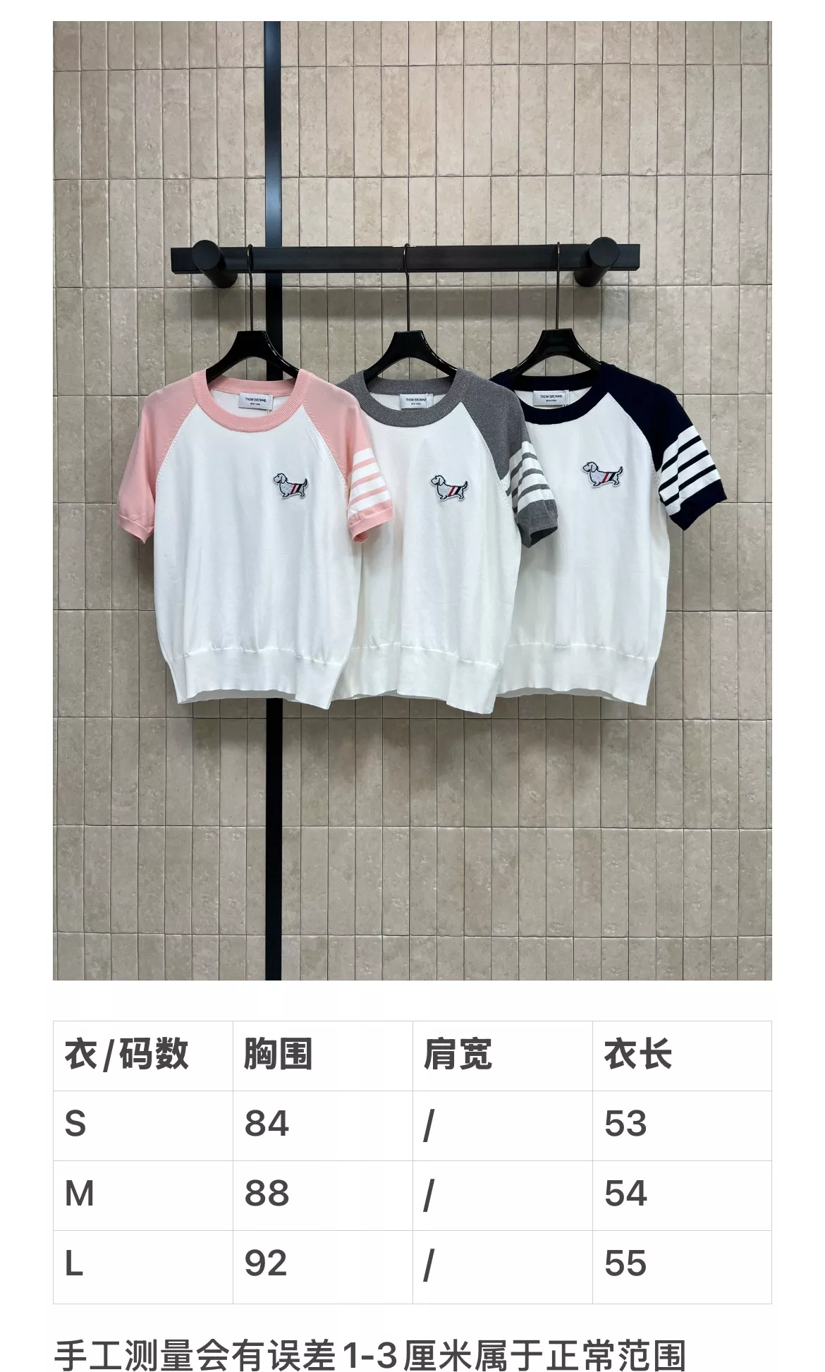 톰브라운 자수 배색 래글런 반소매 상의 상세 이미지 10
