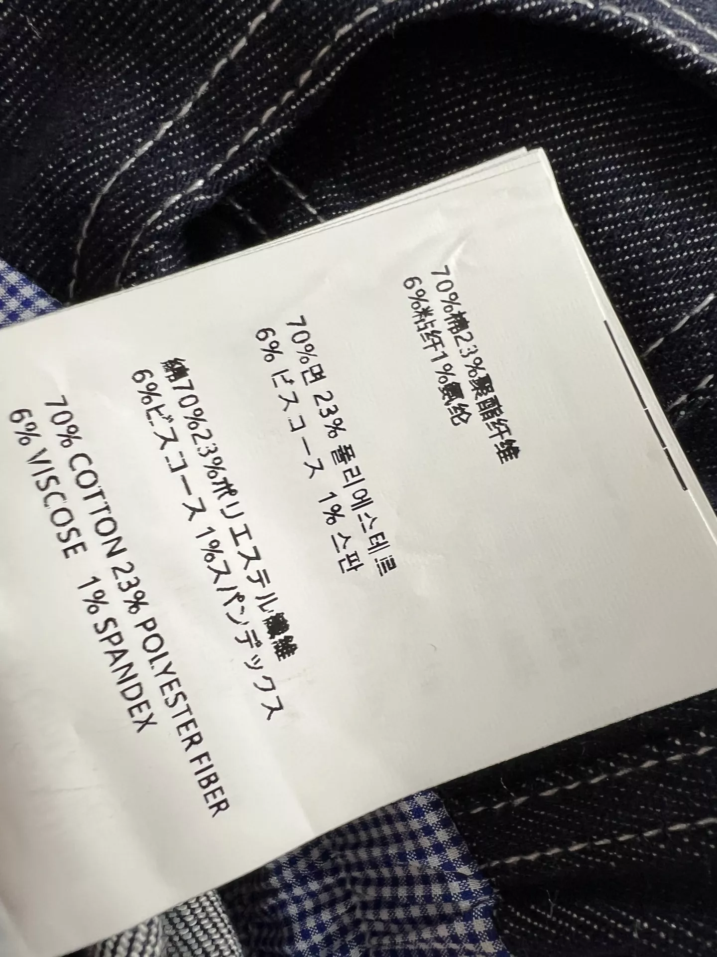 미우미우 배색 허리밴드 데님 팬츠 상세 이미지 9