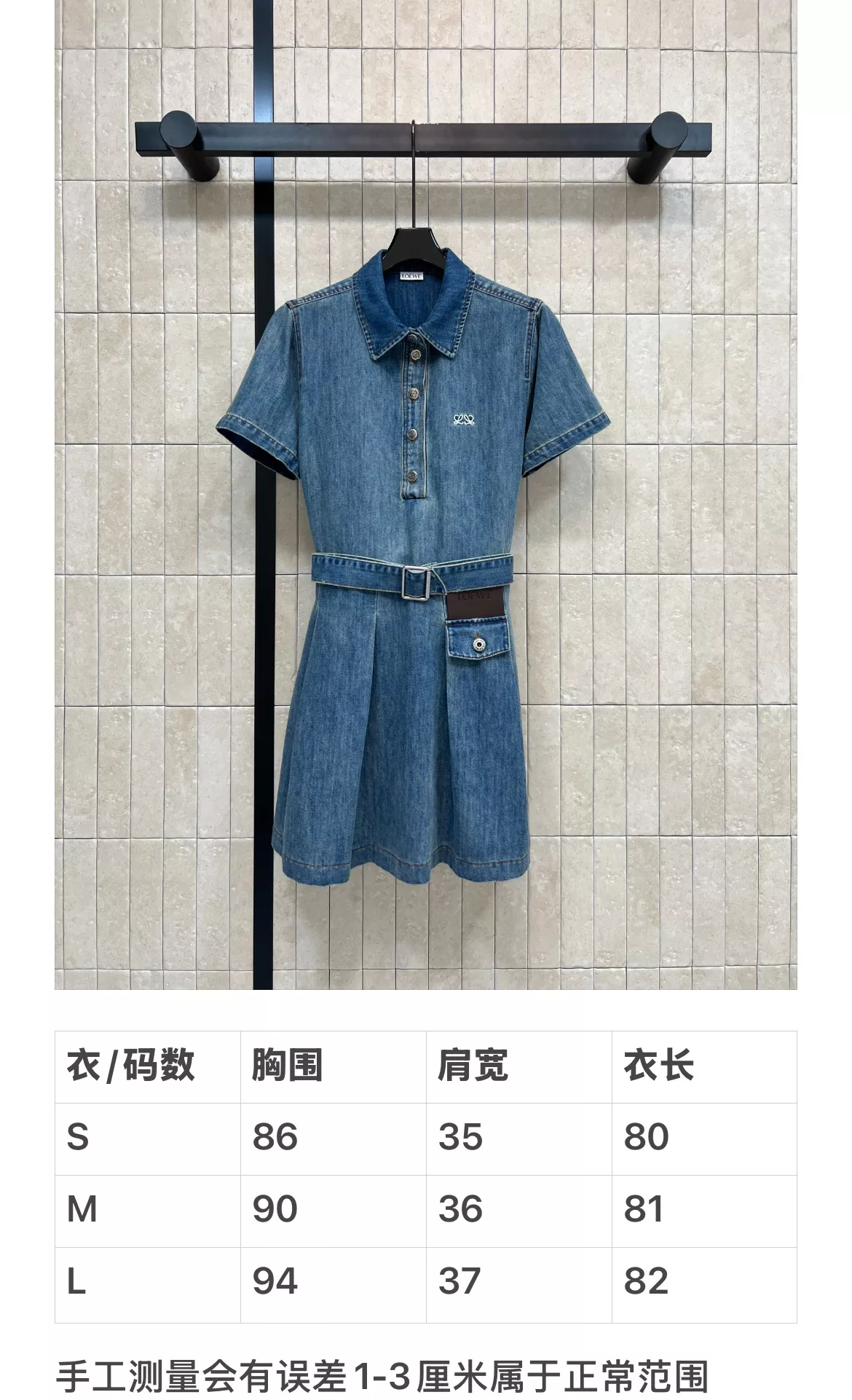 로에베 데님 폴로 칼라 원피스 상세 이미지 10