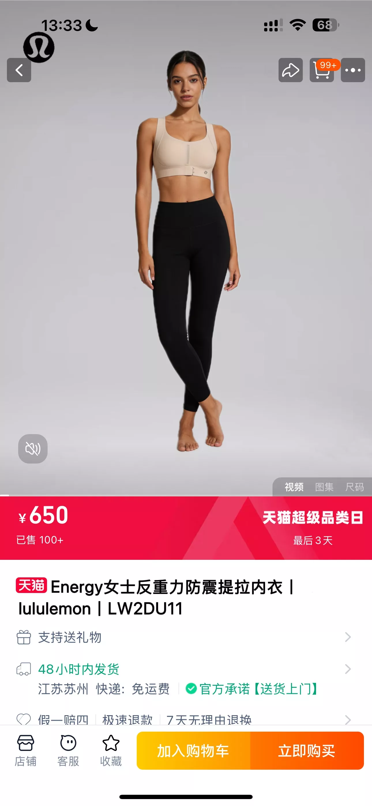 룰루레몬 보정 백라인 스포츠 브라 상세 이미지 19