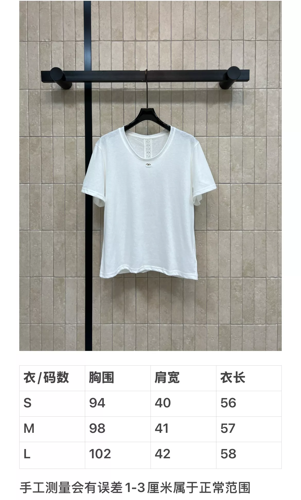 샤넬 유넥 레이스 배색 반소매 상의 상세 이미지 10