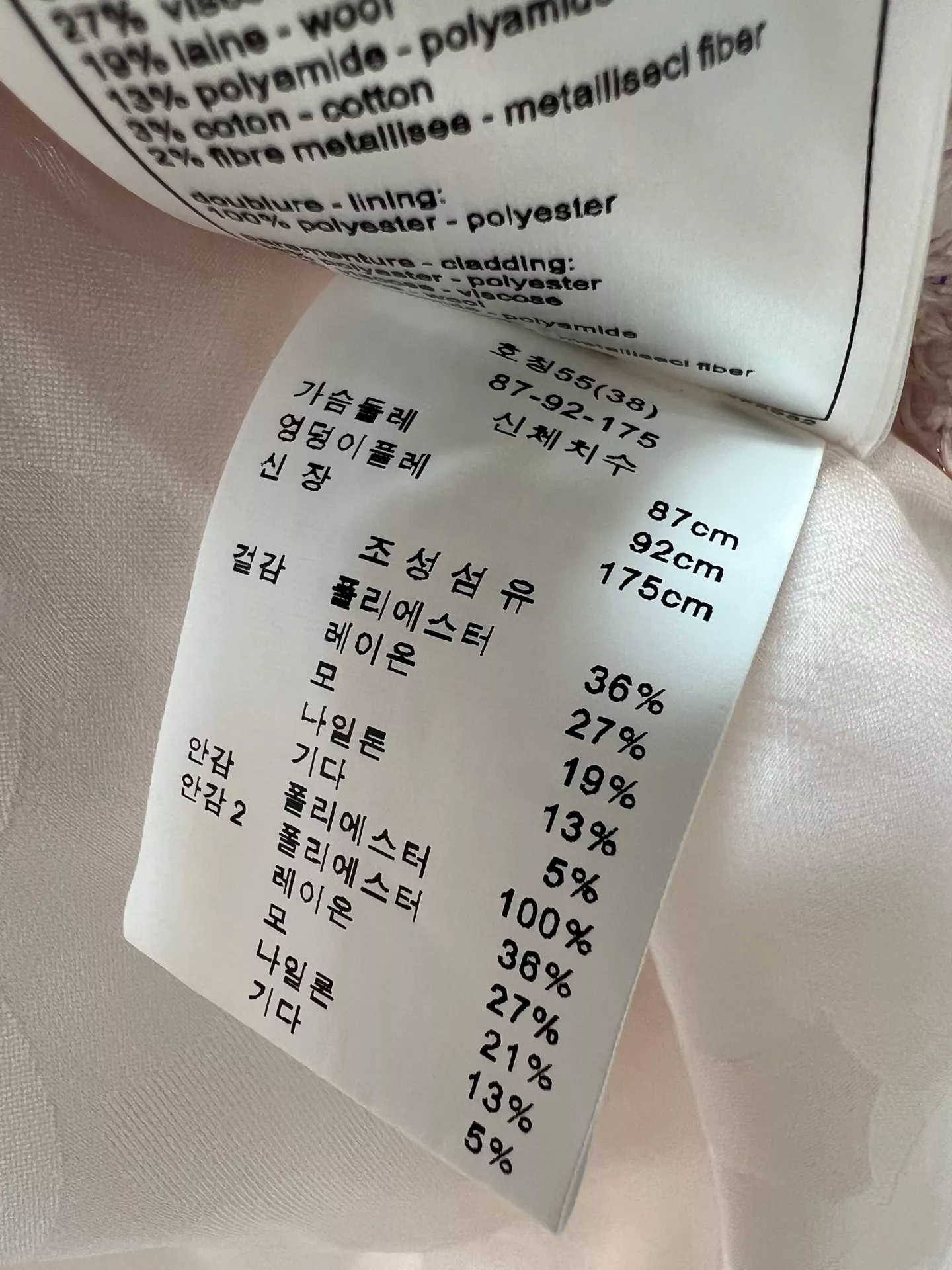 샤넬 핑크 트위드 버튼 재킷 상세 이미지 9