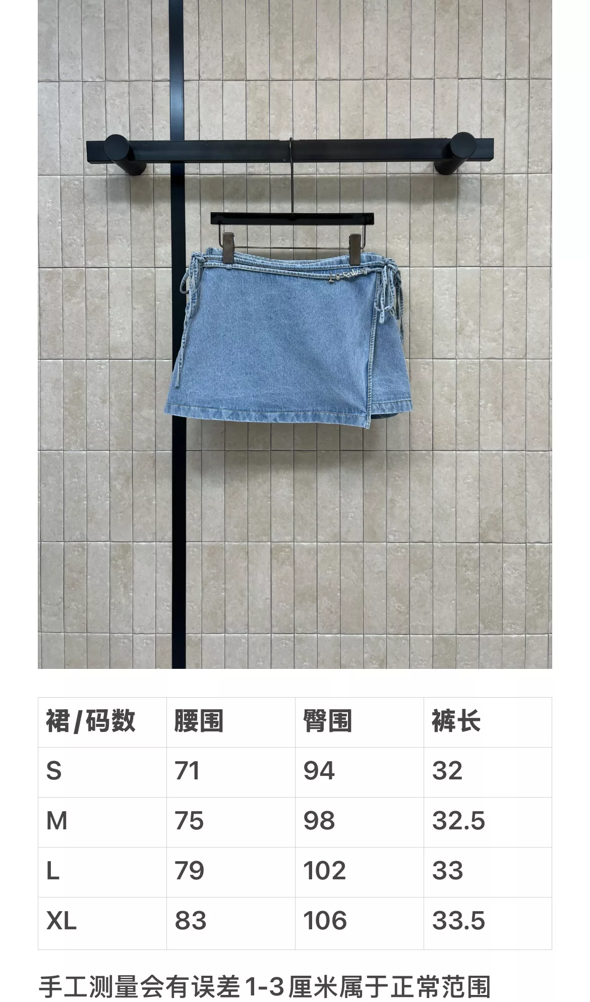 로에베 스트랩 데님 스커트 상세 이미지 10