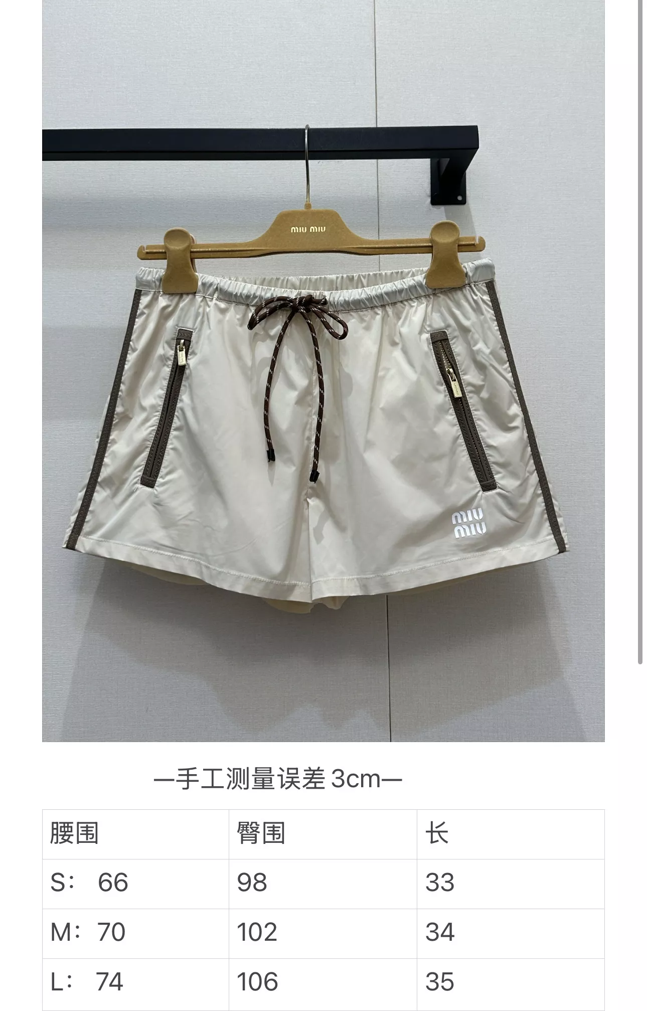 미우미우 나일론 지퍼 숏팬츠 상세 이미지 13