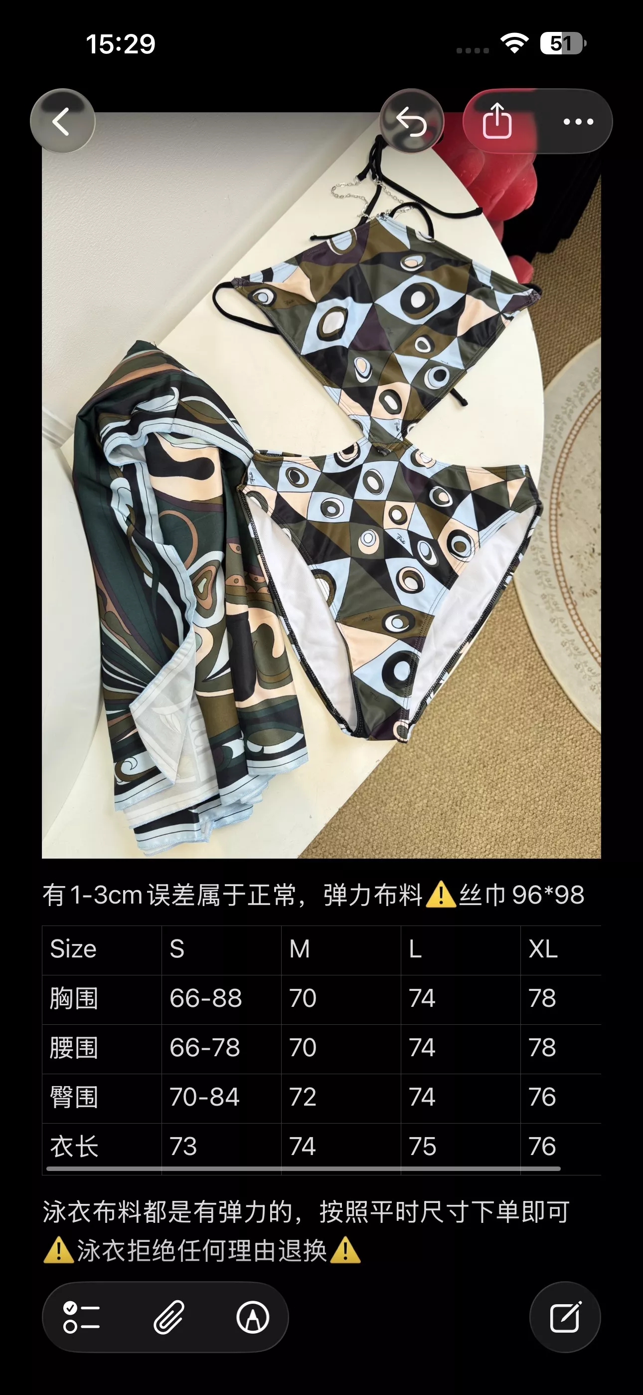 푸치 오키 프린트 체인 홀터 상세 이미지 25