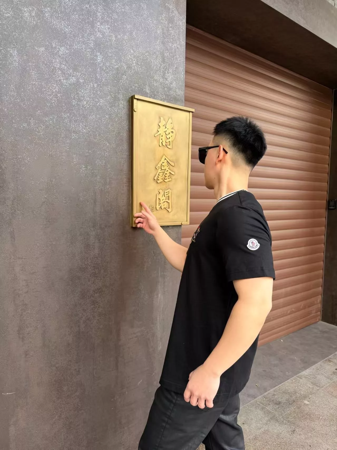 몽클레어 자수 로고 반소매 코튼 티 상세 이미지 13