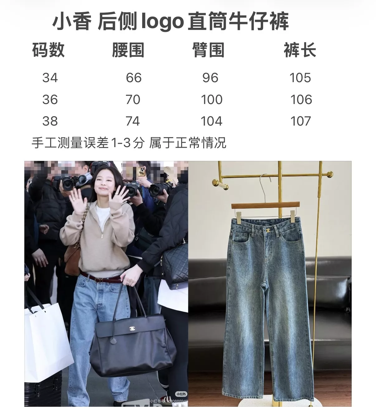 샤넬 후면 포켓 로고 스트레이트 데님 팬츠 상세 이미지 49
