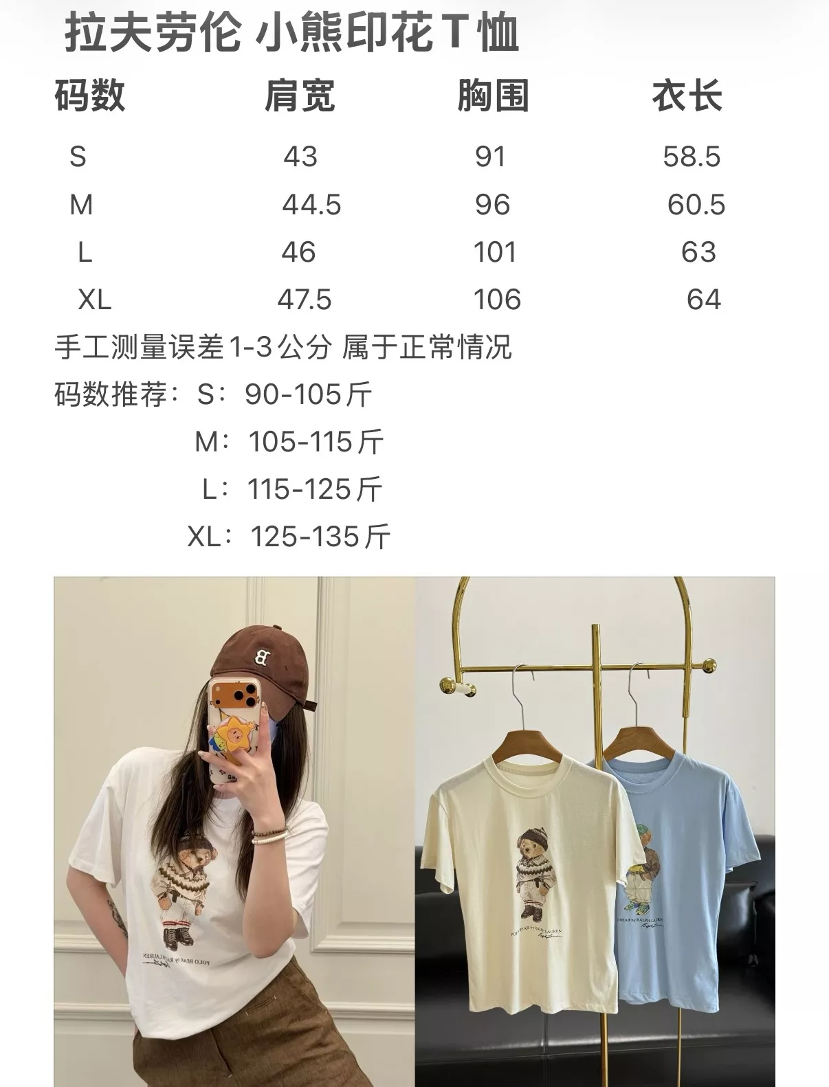 랄프로렌 폴로베어 프린트 티셔츠 상세 이미지 54