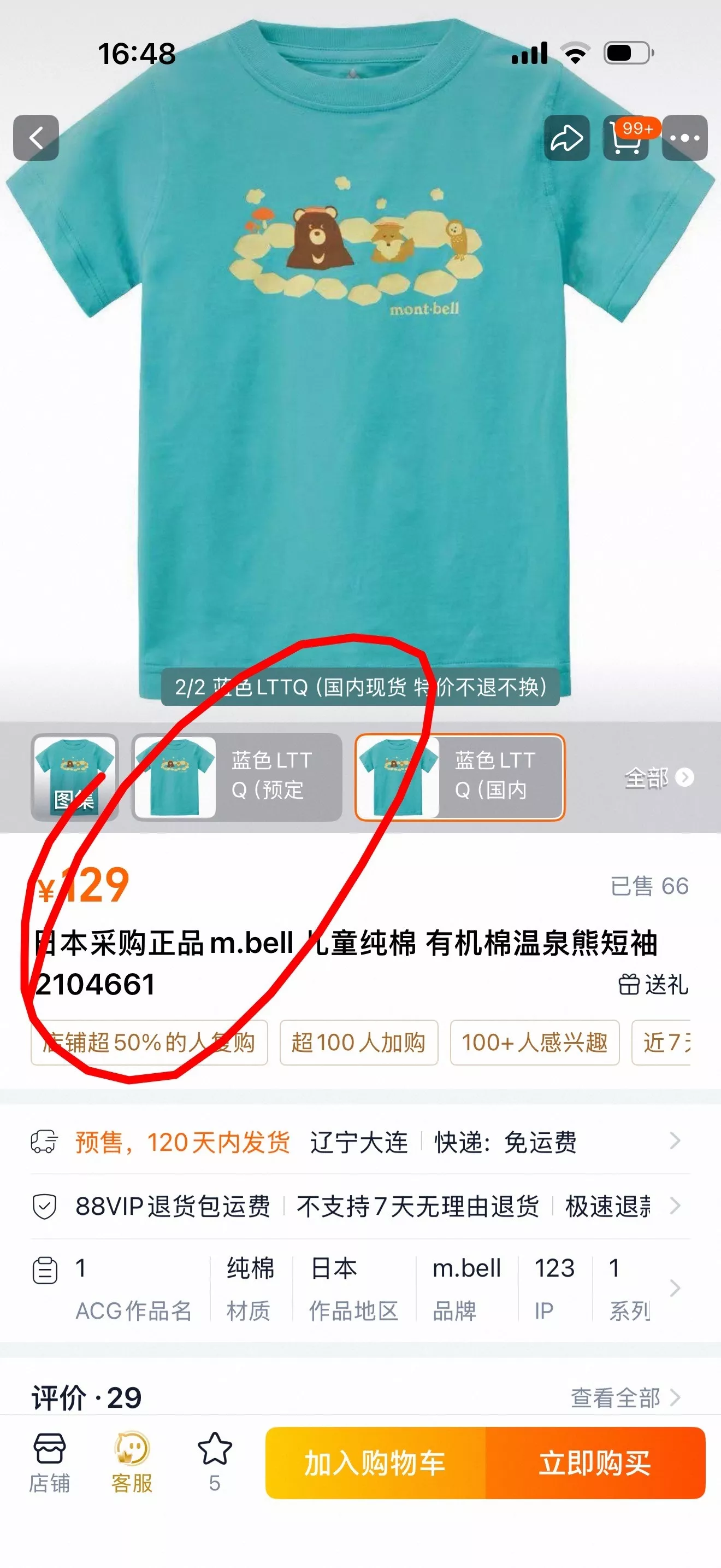 몽벨 소로나 아웃도어 프린트 반팔 상세 이미지 74