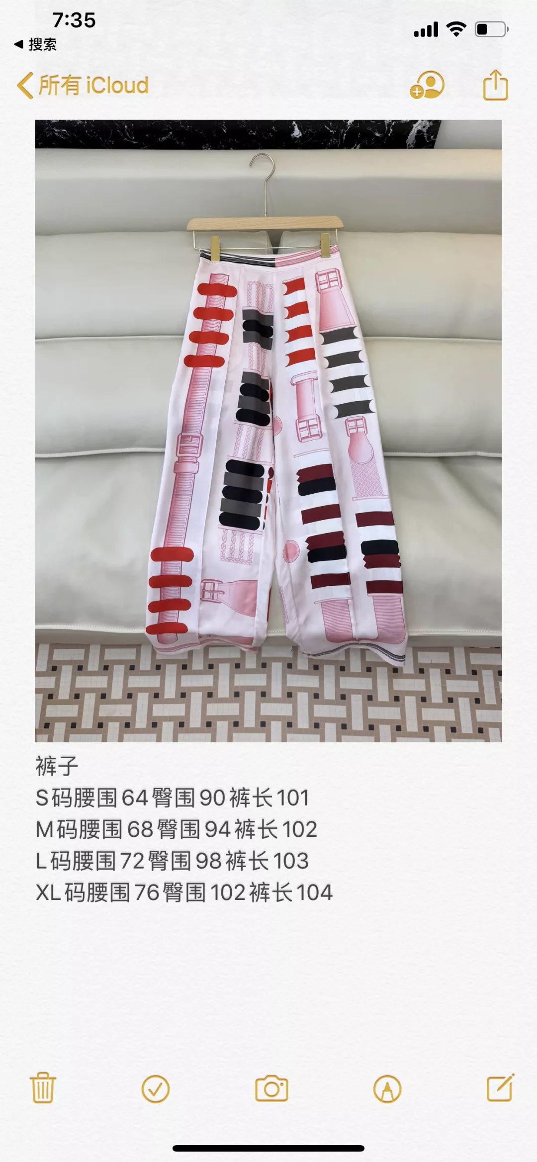 에르메스 컬러 프린트 실크 와이드 팬츠 상세 이미지 10