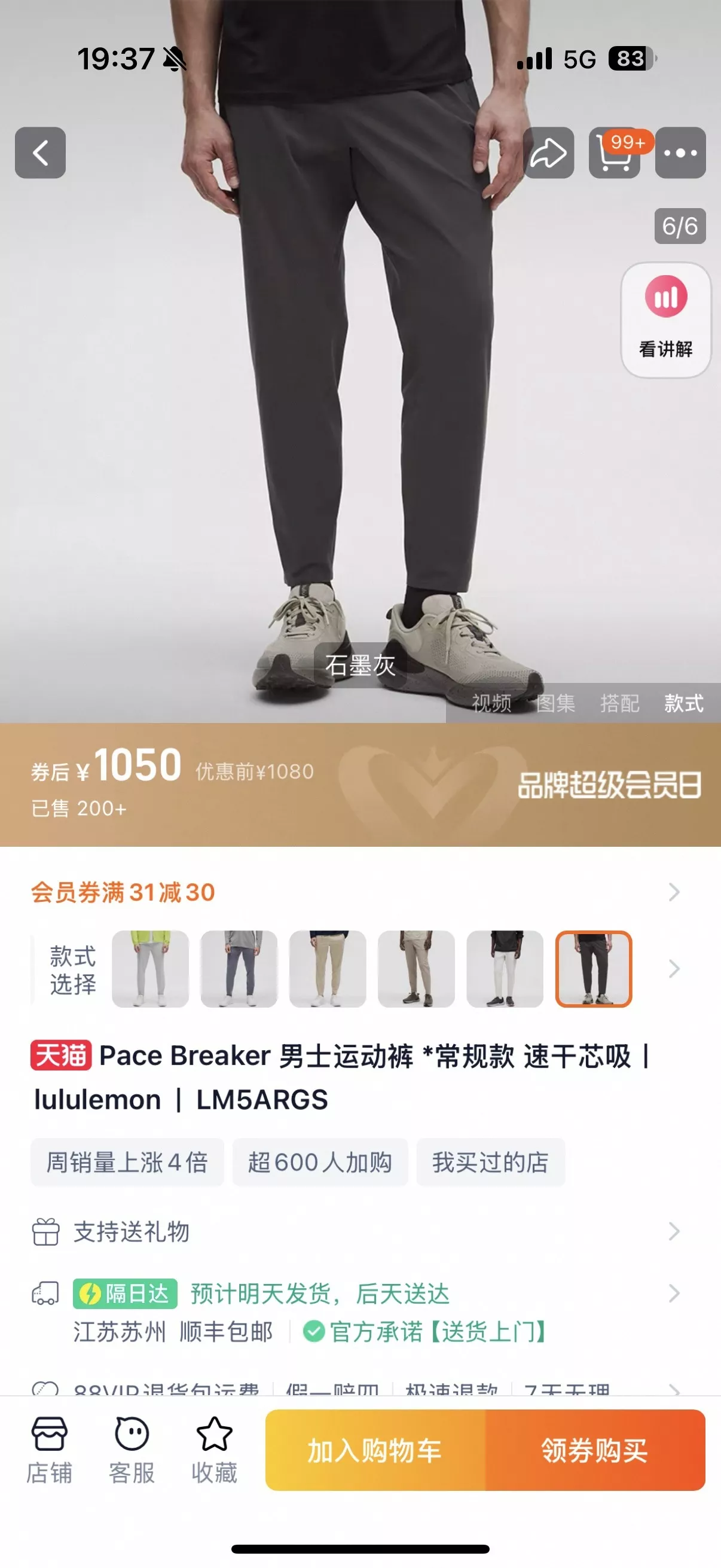 룰루레몬 남성 스포츠 팬츠 상세 이미지 20