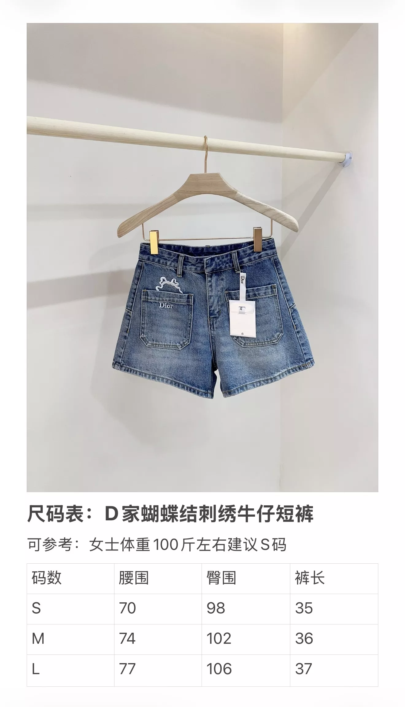 디올 리본 포켓 데님 반바지 상세 이미지 16