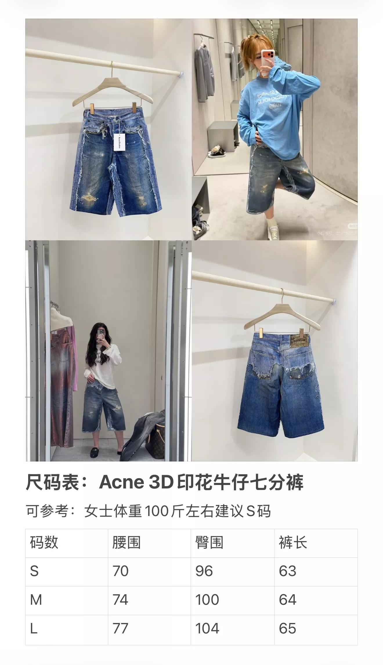 아크네스튜디오 3D 프린팅 데님 칠부 팬츠 상세 이미지 25