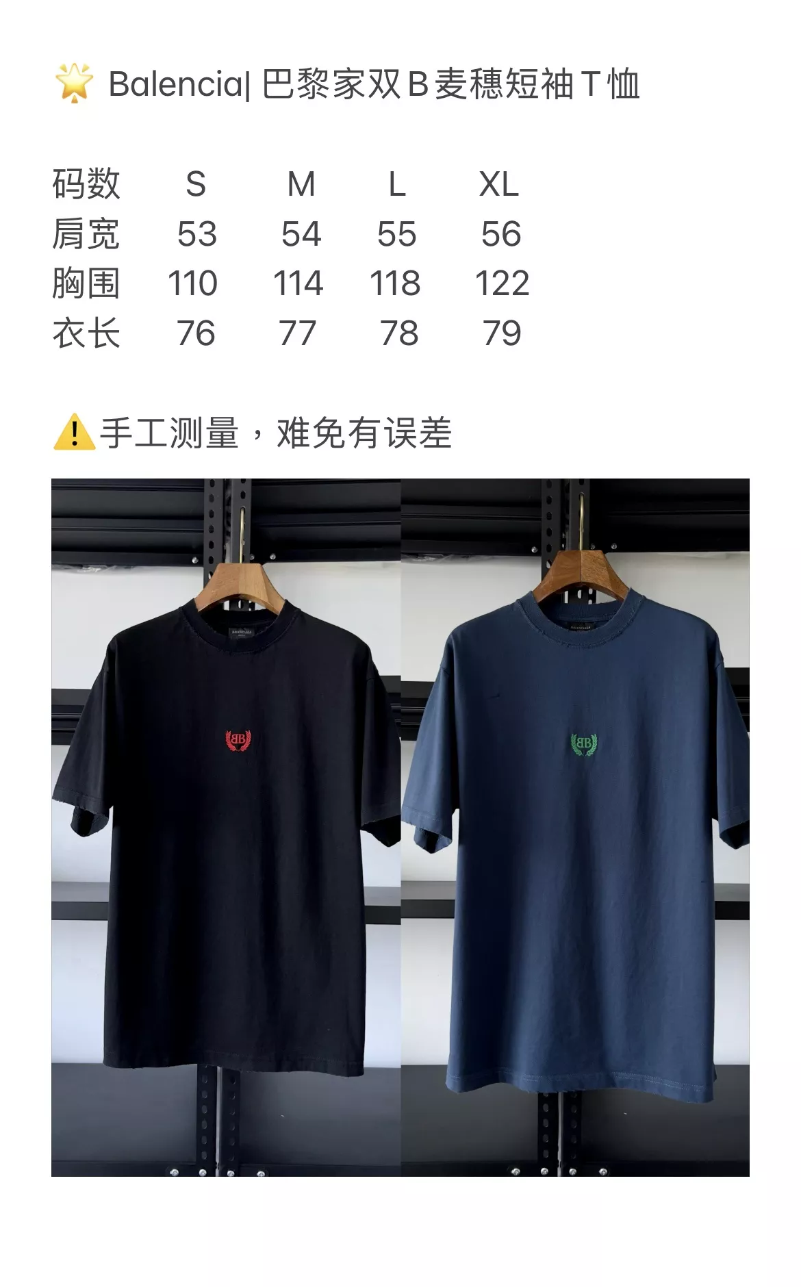 발렌시아가 더블비 맥수 자수 워싱 티셔츠 상세 이미지 63