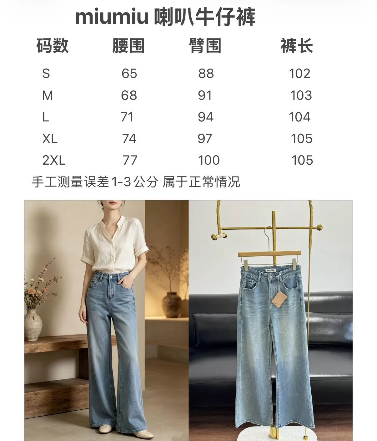 미우미우 자수 와이드 플레어 데님 팬츠 상세 이미지 50