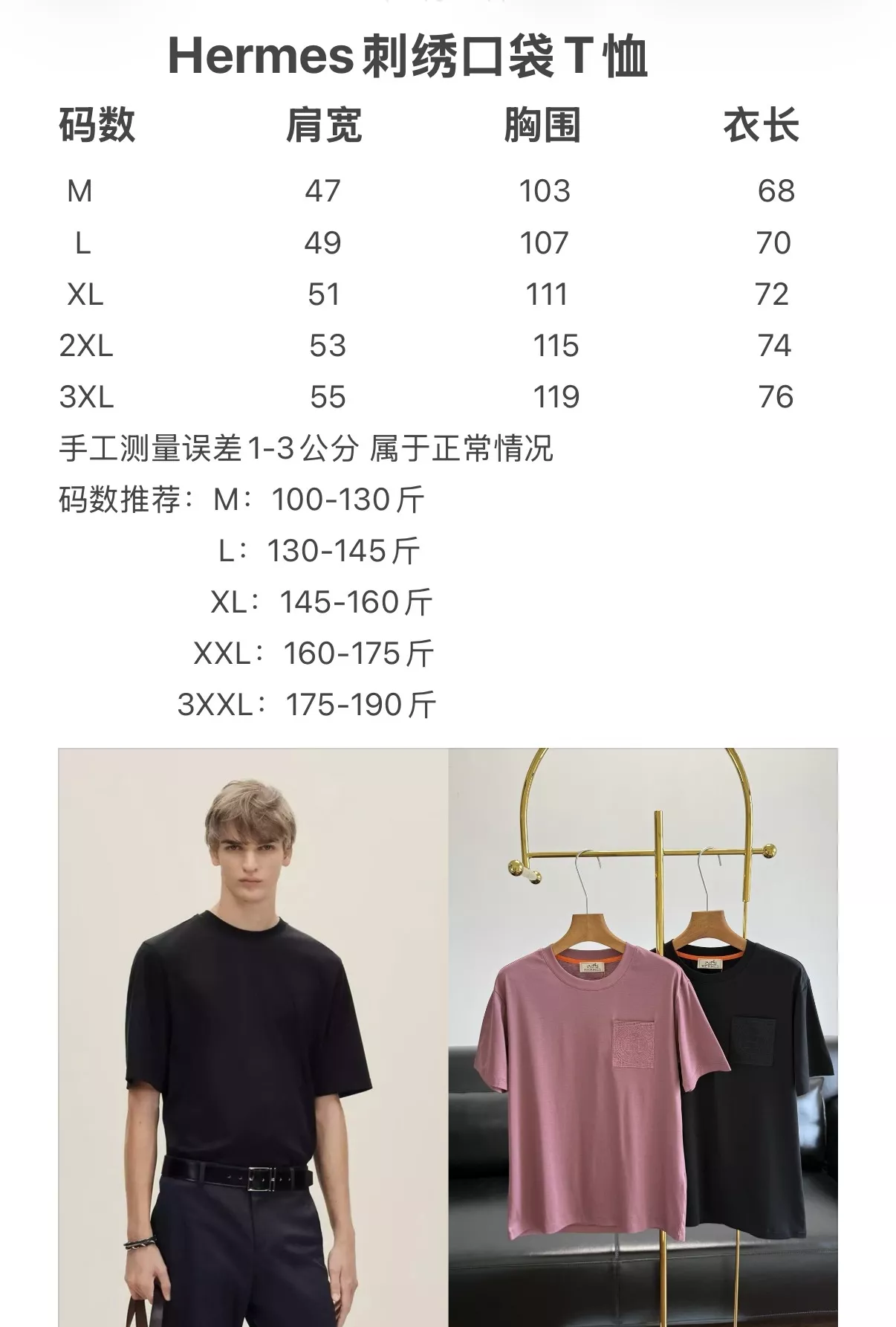 에르메스 자수 포켓 반팔 티셔츠 상세 이미지 9