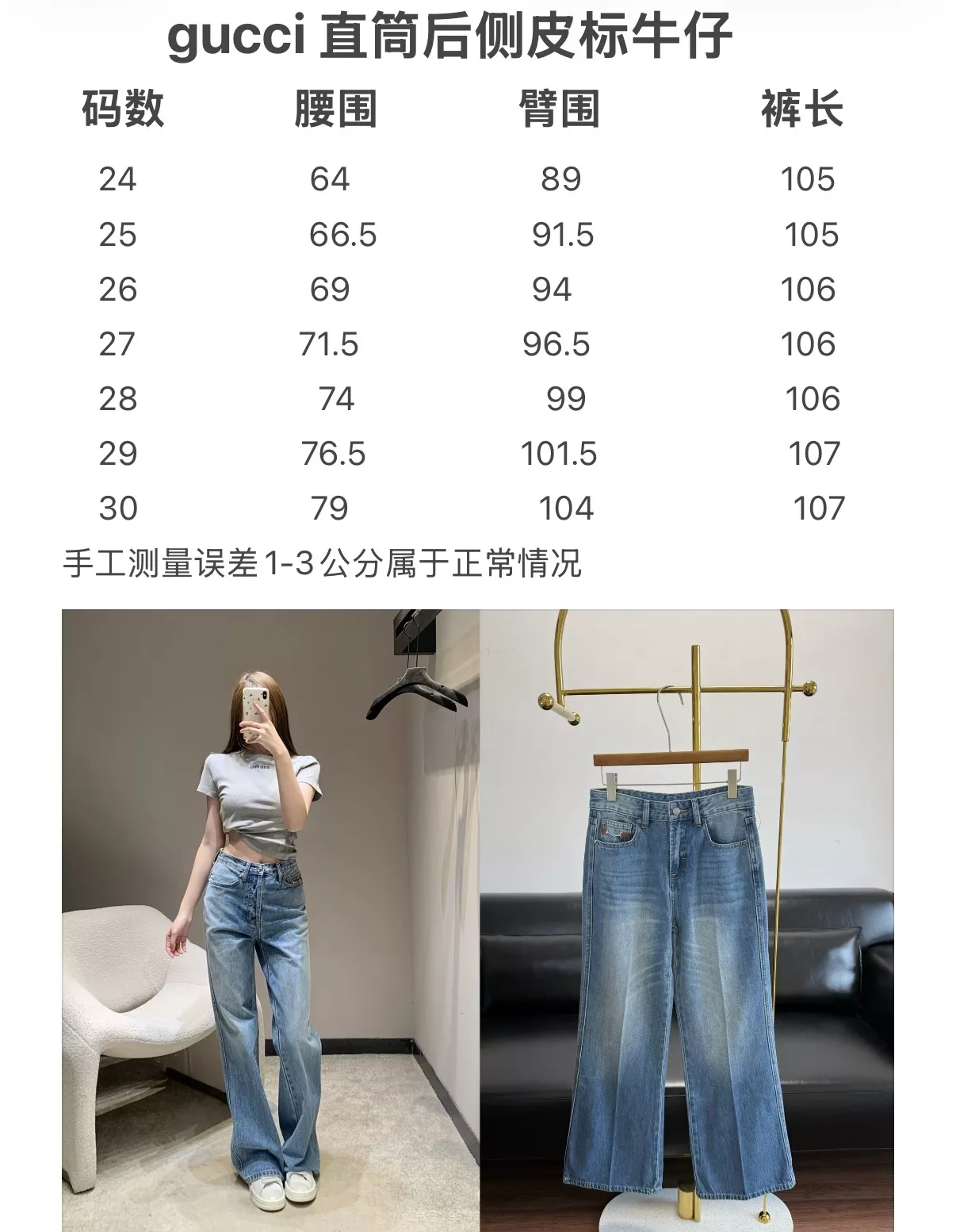 구찌 하이웨이스트 워싱 와이드 데님 팬츠 상세 이미지 9