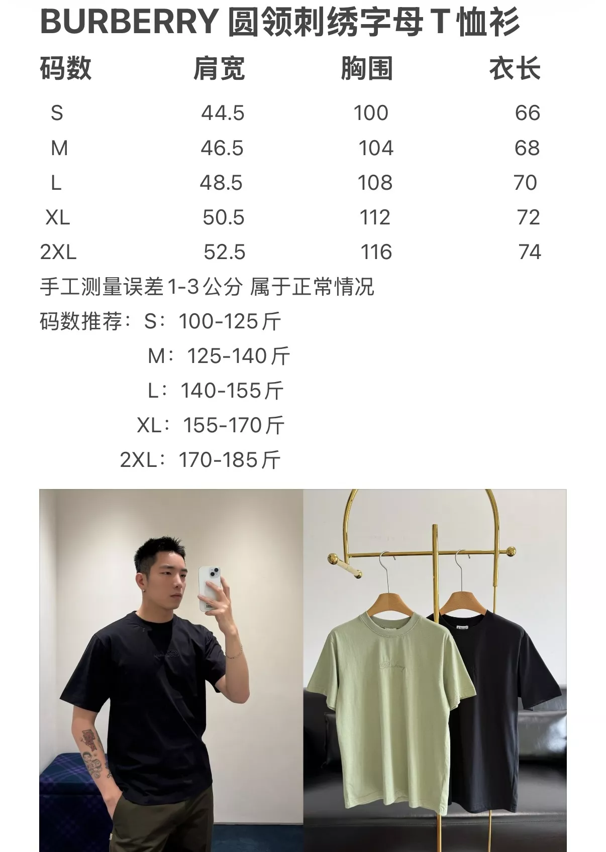 버버리 레터 자수 라운드 반팔 티셔츠 상세 이미지 57