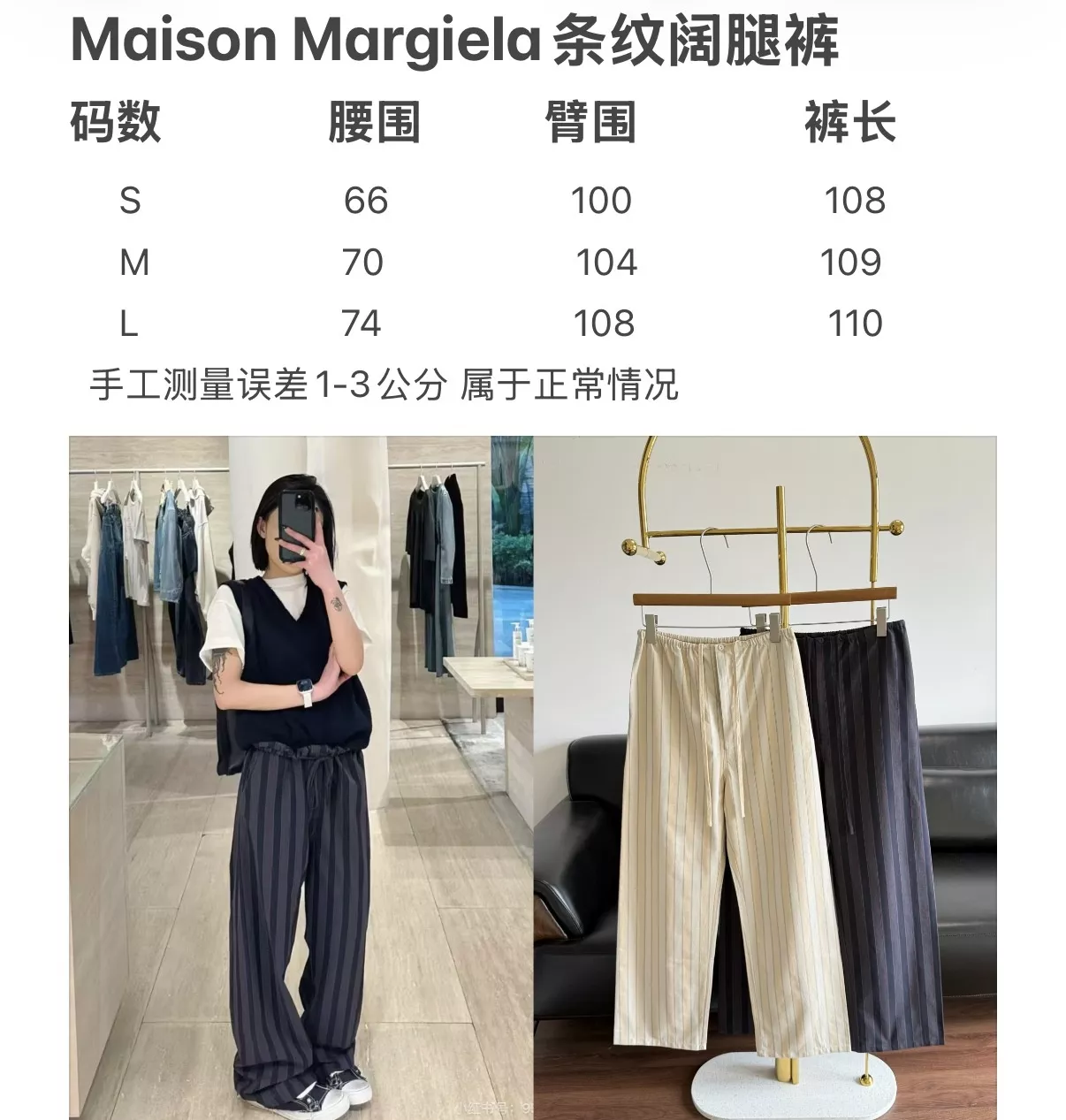 메종마르지엘라 스트라이프 와이드 팬츠 상세 이미지 9