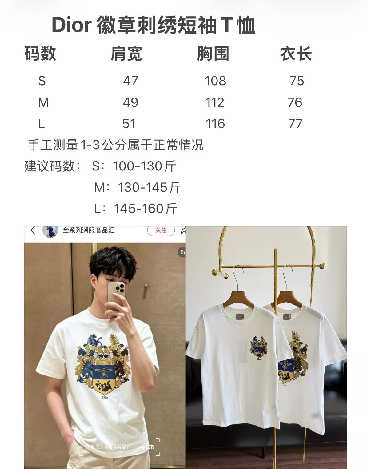 디올 로고 배지 자수 반팔 티셔츠 상세 이미지 9