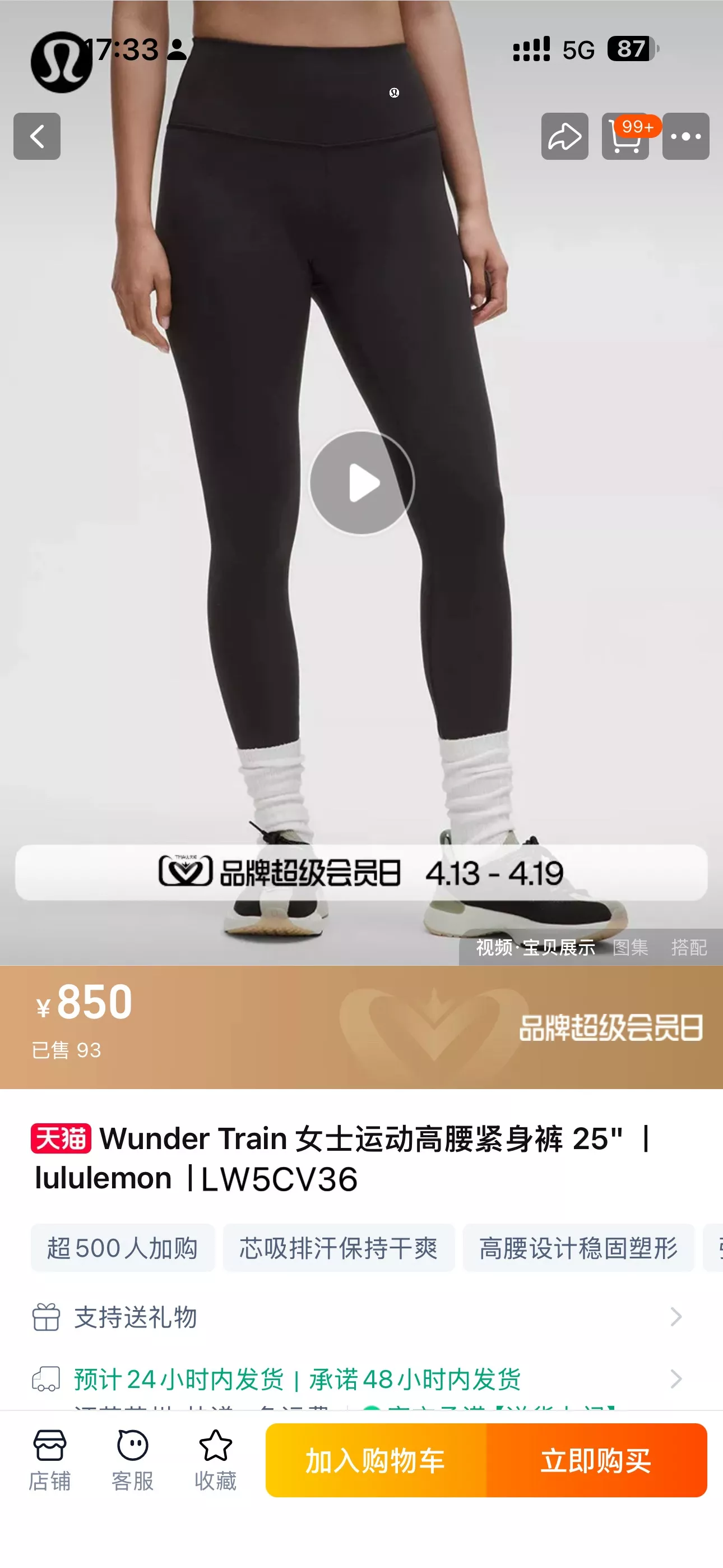 룰루레몬 브이36 집업 재킷 레깅스 세트 상세 이미지 19