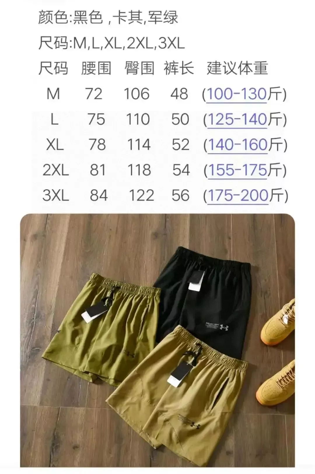 언더아머 로고 포인트 속건 밴딩 반바지 상세 이미지 8