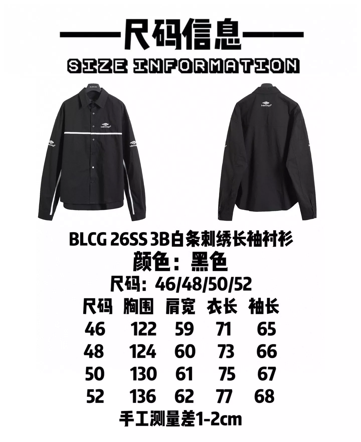 발렌시아가 3B 화이트 라인 자수 셔츠 상세 이미지 9