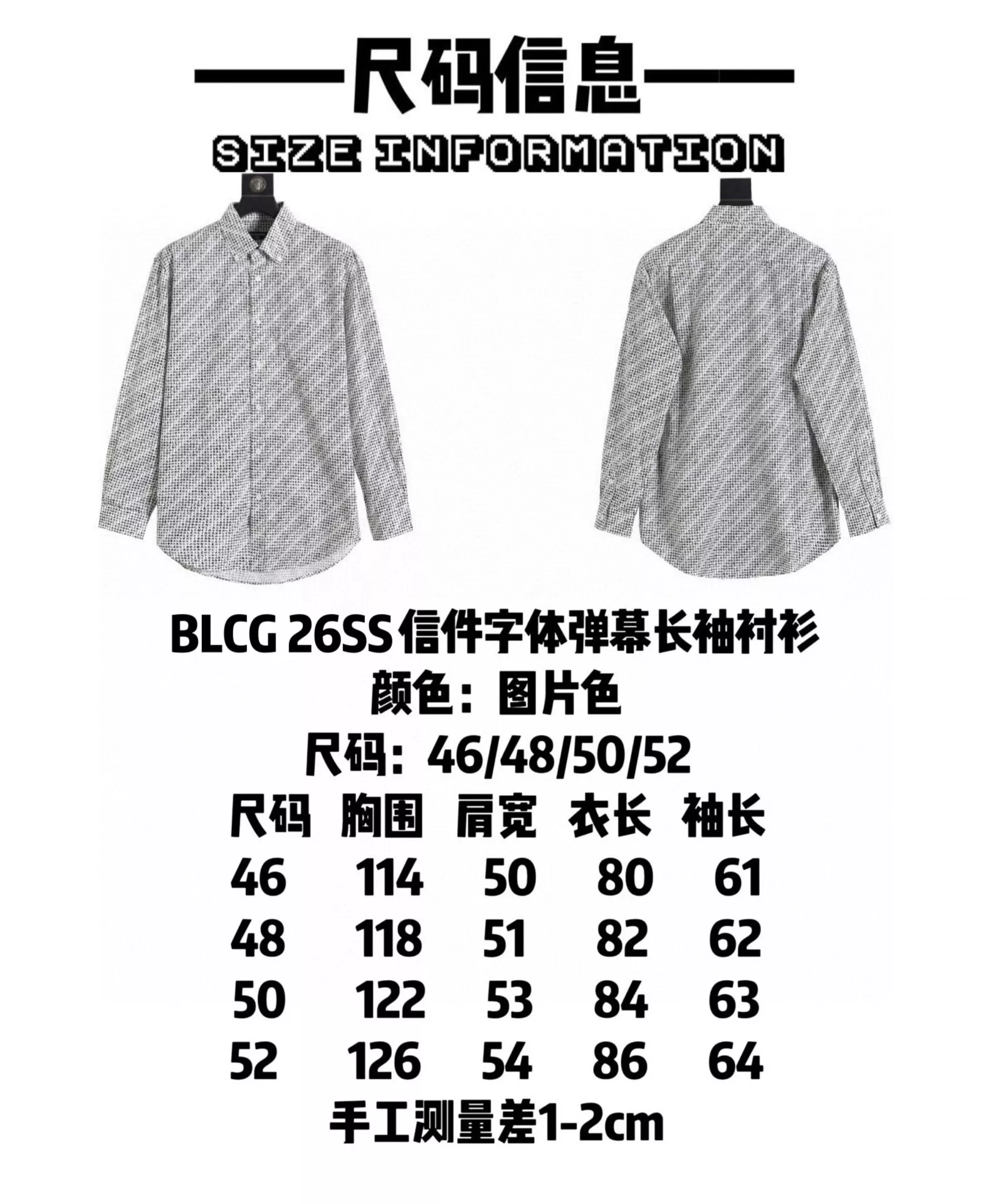 발렌시아가 아카이브 레터 프린트 오버핏 셔츠 상세 이미지 9