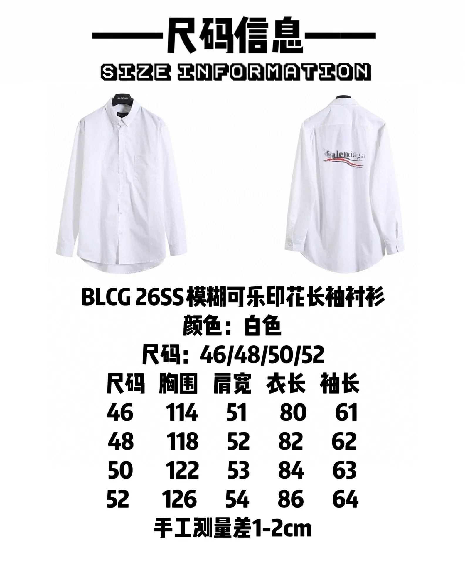 발렌시아가 블러 콜라 프린트 셔츠 상세 이미지 9