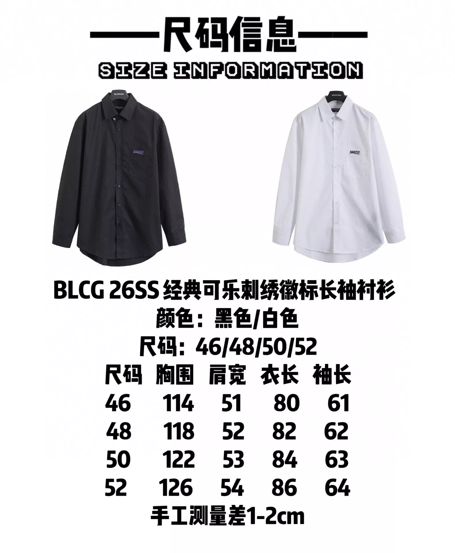 발렌시아가 자수 로고 포플린 셔츠 상세 이미지 8